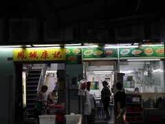门面-凤城康记饭店