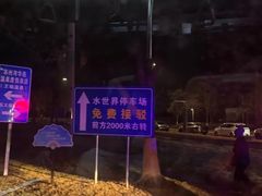 -苏州湾梦幻水世界