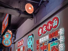 -川正旺江湖菜(三元桥店)