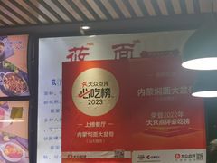 -内蒙焖面大盆骨餐馆(山大路店)