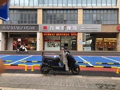 -五洲国际广场(文峰路店)