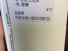 -CoCo都可(北新桥店)