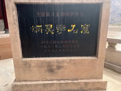-炳灵寺世界文化遗产旅游区