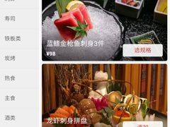 -無境·匠心日本料理(汉街店)