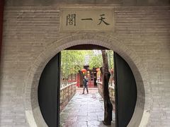 -天一阁博物院
