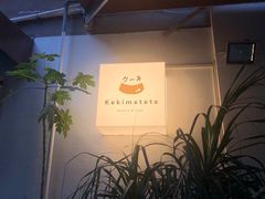 -Kekimatata 生日蛋糕·烘焙教学