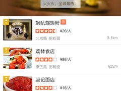 -荔林食店(西华路店)