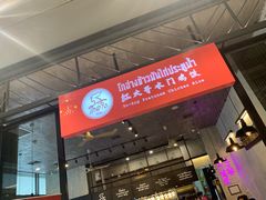 -红大哥水门鸡饭(總店)