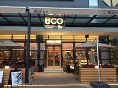 门面-Bco豆库(星耀天地店)