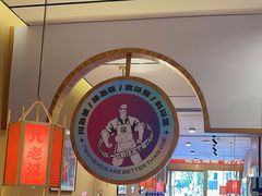 -九老汉·川渝江湖菜(合川路2店)
