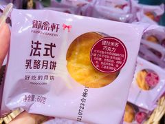 -御品轩(汉神购物广场店)