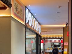 -厝包四点金·潮宴(太古仓店)