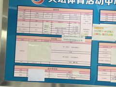 -天坛游泳馆
