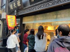 门面-赵天禄(葑门横街店)