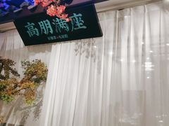 -上地宴·中关村的会客厅(清河高铁站店)