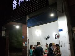 门面-春林凉面(钢花新村116街坊店)