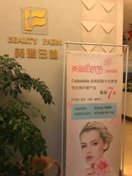 -美丽田园