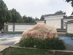 -武清南湖绿博园