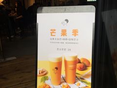 -喜茶(佛山顺德大良东乐路店)