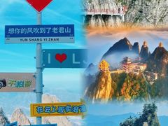 -老君山风景名胜区