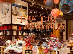 -观澜湖手艺工场·陶艺·吹玻璃·拼豆