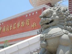 -中国闽台缘博物馆