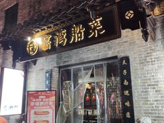 -窑湾古镇