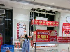 -味多美蛋糕(三元桥店)