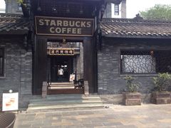星巴克(宽窄巷子店)-星巴克臻选(成都宽窄巷子店)