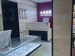 -毛源昌眼镜(新市街店)
