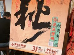 -南京大牌档(之心城店)