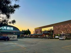 -兴芮温泉度假区