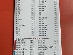 菜单-巴九门老火锅(来福士打望店)