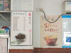 -沙湾姜撞奶甜品店(昌岗中路店)