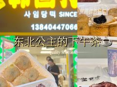 -师任堂韩式食品(总店)