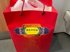 -祥禾饽饽铺·中式糕点(天津河东美福园店)