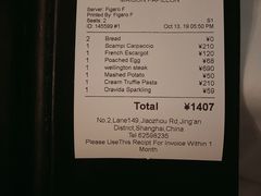 账单-蝶舍·MAISON PAPILLON