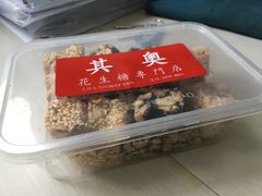 -其奥花生糖专门店