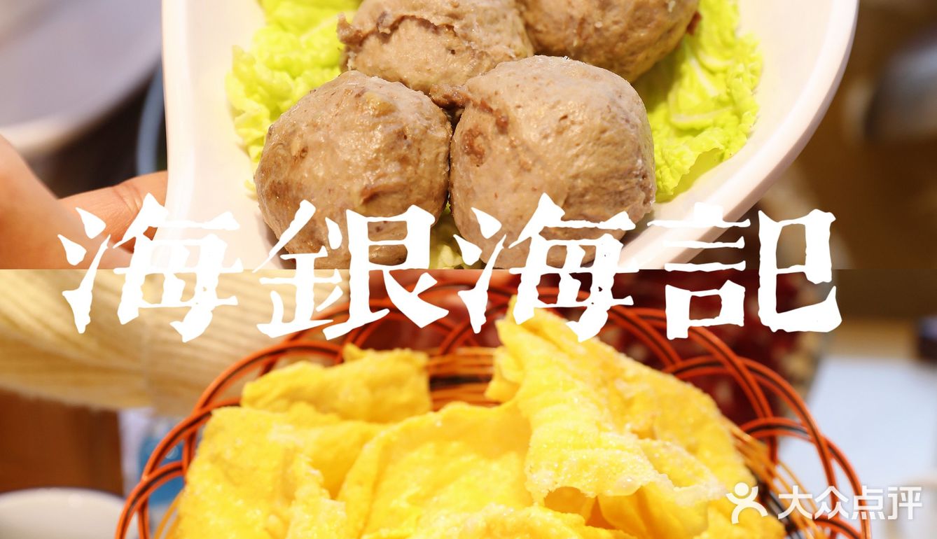 这家潮汕牛肉火锅味道真的勾魂！
