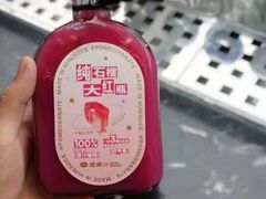 -混果汁(福田领展中心城店)