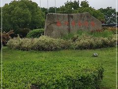 -南北湖风景区