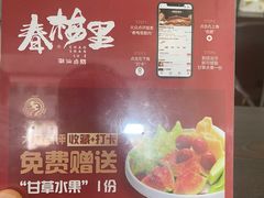 -春梅里卤鹅馆·47年老字号(中山路店)