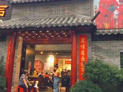 门面-农汤老店(顺联公园里店)