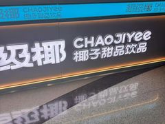 -万达广场(太原街店)