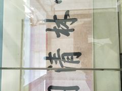 -苏州园林博物馆