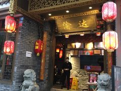 门面-重庆渝达老火锅(春熙路店)