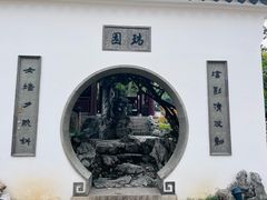 -苏州吴宫泛太平洋酒店