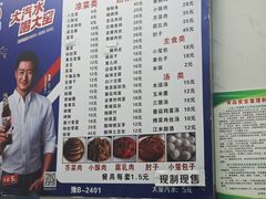 -大兴街扣碗包子馆