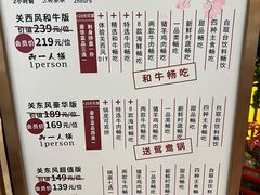 -牛New寿喜烧(虹桥新天地店)
