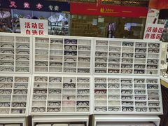 -美式眼镜·授权蔡司.依视路.尼康.豪雅.明月(人民广场店)